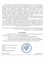 ВУД ОП№599-images-1.jpg