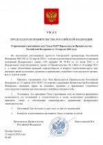 No401     01012026 1 page 0001