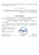 Копия Шаблон ВУД (7)_page-0003.jpg
