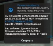 Скриншот-25-04-2026 12_22_17.jpg