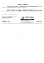 File 007