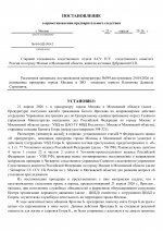 Копия Шаблон приостановления-изображения-0.jpg