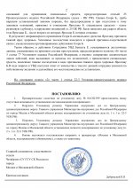 Копия Шаблон приостановления-изображения-1.jpg