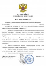    RMRP 17