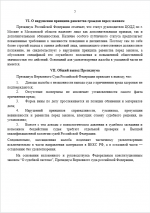 1777314846797