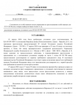 File 010