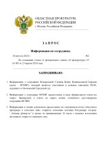 Запрос №2_page-0001.jpg