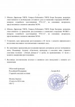 Дело №246_page-0002.jpg