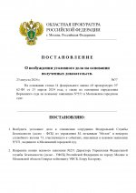 Дело №251_page-0001.jpg