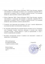 Дело №251_page-0002.jpg