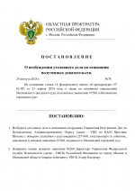 Копия Дело № (шаблон)-1.png