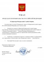  RMRP _ Шаблон премьер-министра-page-001.jpg