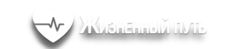 Жизнь.png