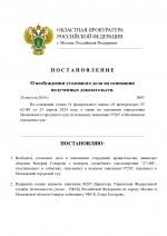 Дело №265_page-0001.jpg