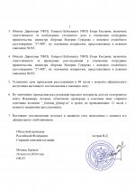 Дело №265_page-0002.jpg