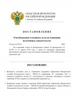 Дело №266_page-0001.jpg