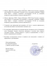 Дело №271_page-0002.jpg