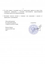 Дело №271 (3)_page-0002.jpg