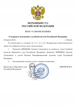    RMRP 18
