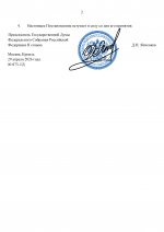 073   29  2026  page 0002