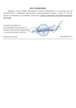 File 003