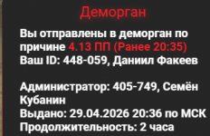 Снимок экрана 2026-04-29 214234.png