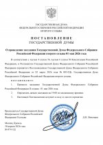 074   30  2026 
