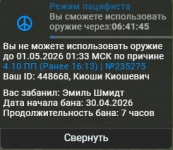 Снимок экрана 2026-04-30 185149.png