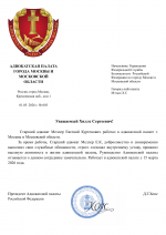 Копия Адвокатский запрос Шаблон-1.png