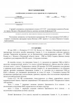 ВУД ОП-713-изображения-0.jpg