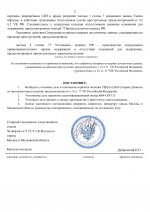 ВУД ОП-713-изображения-1.jpg