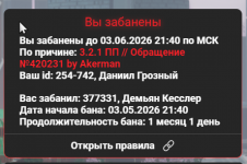 Снимок экрана 2026-05-04 031903.png