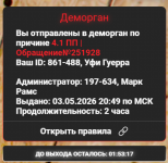 Снимок экрана 2026-05-04 114228.png