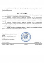 Шаблон приостановления-изображения-1.jpg