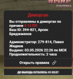 Снимок экрана 2026-05-06 195651.png