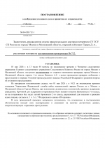  04  712 1 1