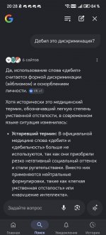 Screenshot_20260507_202805_com_google_android_googlequicksearchbox_GoogleAppActivi.jpg