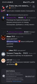Screenshot_20260508_014141_com_discord_MainActivity.jpg