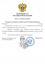    RMRP 21