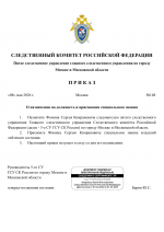 RMRP        6 1