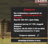 Снимок экрана 2026-05-08 213154.png