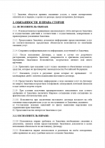 Снимок экрана 2026-05-10 102218.png
