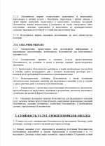 Снимок экрана 2026-05-10 102241.png