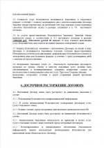 Снимок экрана 2026-05-10 102251.png