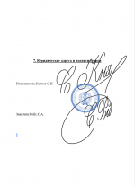 Снимок экрана 2026-05-10 102433.png