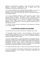 Снимок экрана 2026-05-10 102314.png
