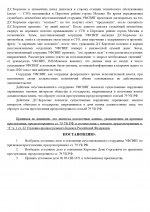     03  1524 1 page 0002