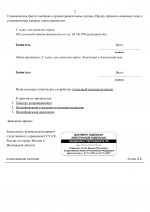 File 2