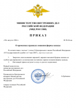 RMRP _ Шаблон министерства обороны (1)-2.png