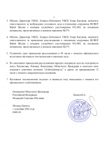 Копия Дело № (шаблон) (4)-2.png